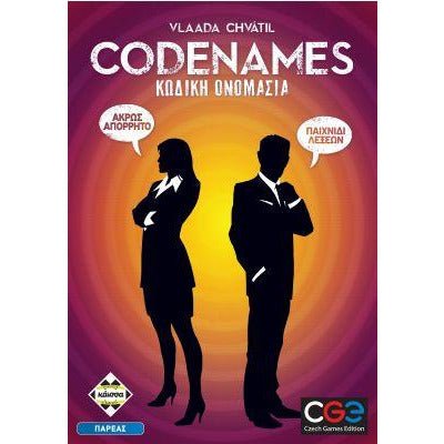 Codenames Κωδική Ονομασία (Greek Version) - 5205444112059 - CrystalLotus.eu