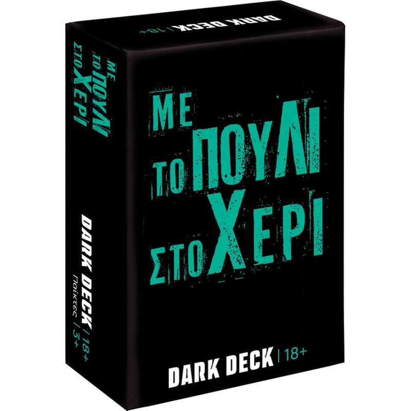 Dark Deck: Με το πουλί στο χέρι (Μόνο για ενηλίκους 18+) - 5203068252038 - Crystal Lotus