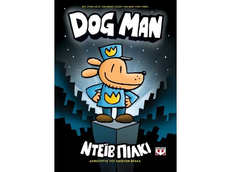 Dog Man 1 - 9786180134438 - CrystalLotus.eu