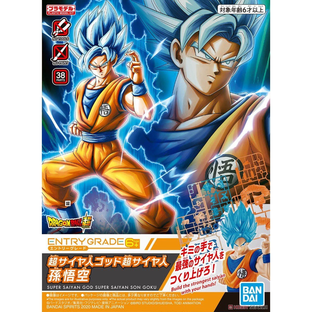 Dragon Ball - Entry Grade Super Saiyan God Super Saiyan Son Goku - 4573102588593 - CrystalLotus.eu