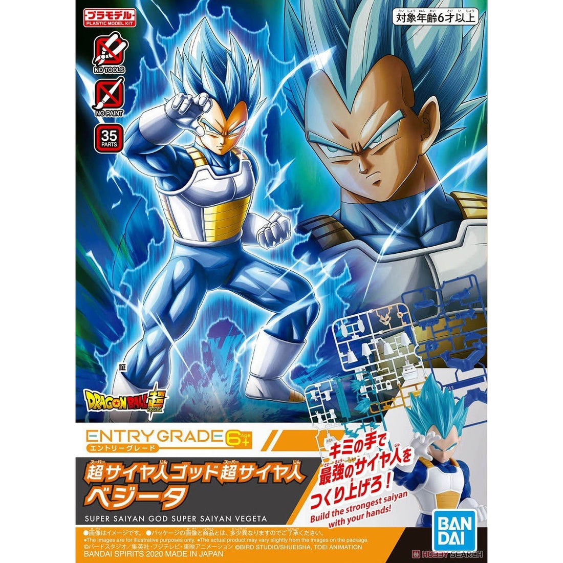 Dragon Ball - Entry Grade Super Saiyan God Super Saiyan Vegeta - 4573102588609 - CrystalLotus.eu