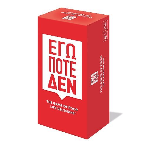 Επιτραπέζιο Παιχνίδι Εγώ Ποτέ Δεν - 5203068245016 - Crystal Lotus