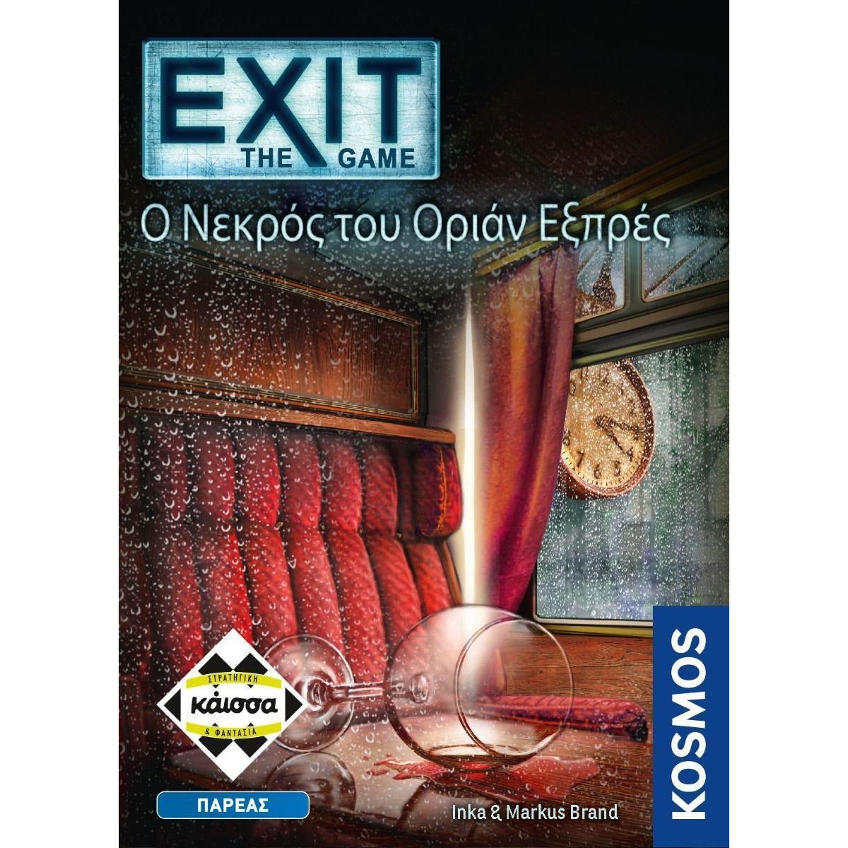 Exit: The Game - Ο Νεκρός του Οριάν Εξπρές (Greek Version) - 5205444113018 - CrystalLotus.eu