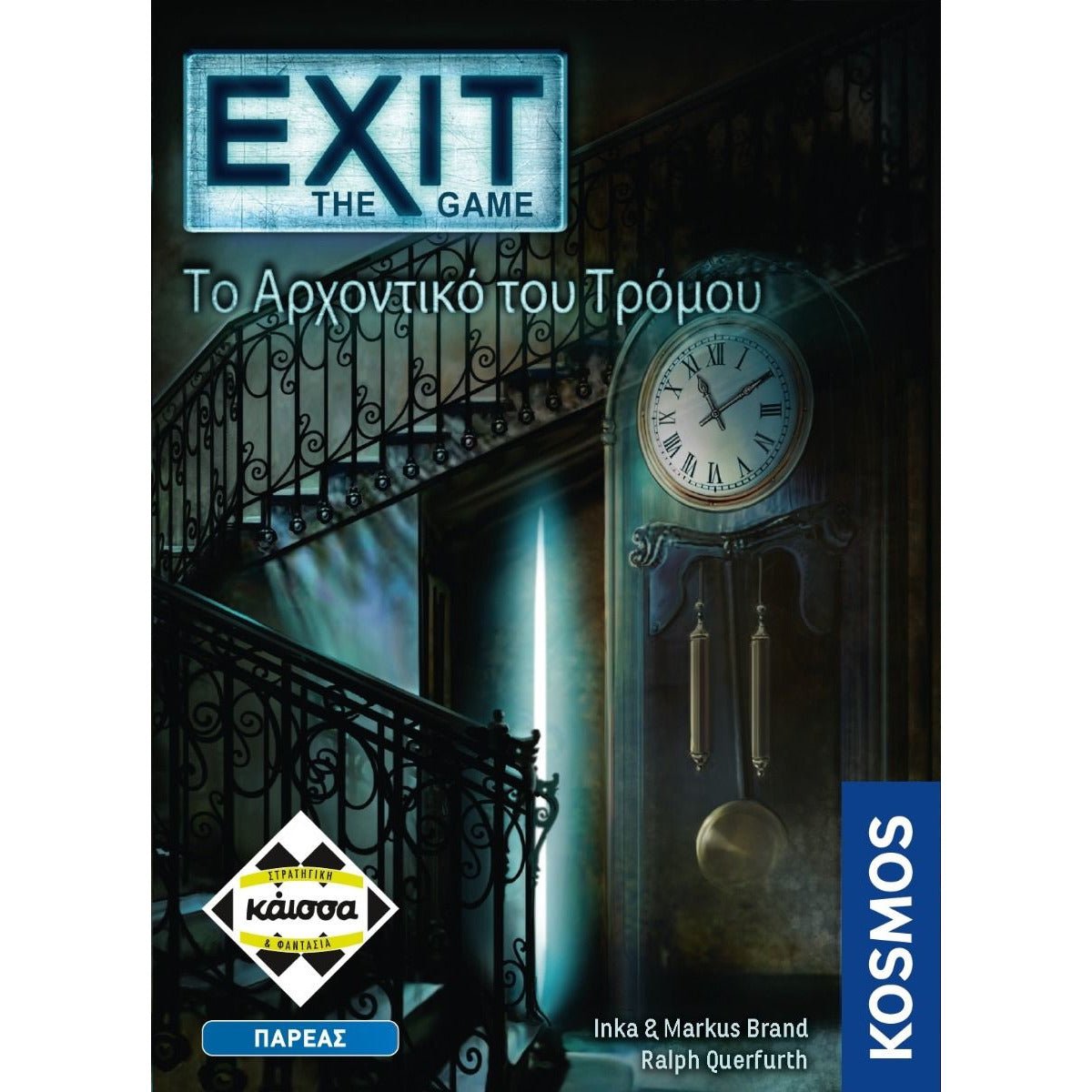 Exit: The Game - Το Αρχοντικό του Τρόμου (Greek Version) - 5205444113889 - CrystalLotus.eu