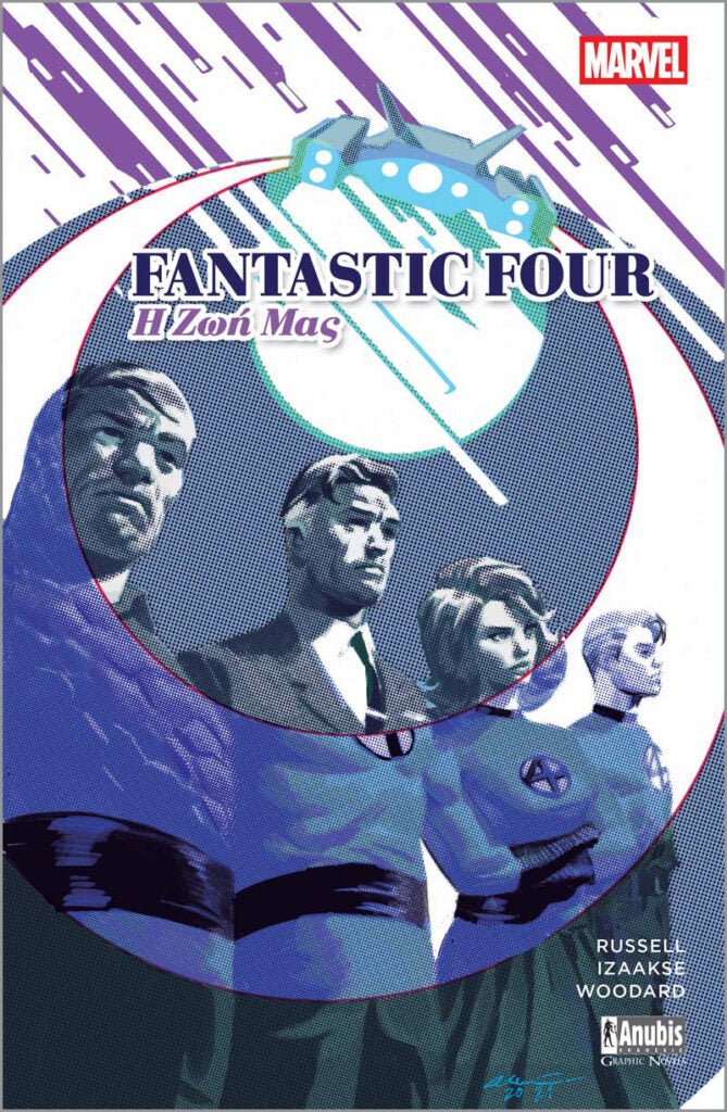 Fanstastic Four: Η Ζωή μας - 9786185913847 - Crystal Lotus