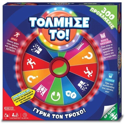 Giochi Preziosi - You Dare - Τόλμησέ Το (GPG12000) - 8056379182818 - Crystal Lotus