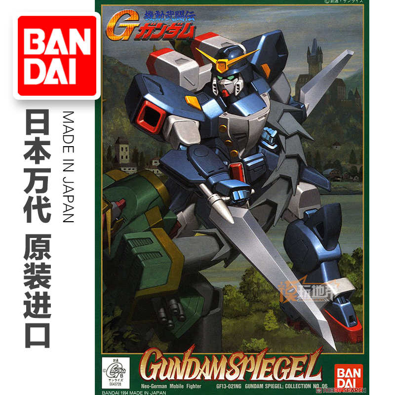 Gundam - 1/144 Gundam Spiegel - 4573102590367 - CrystalLotus.eu