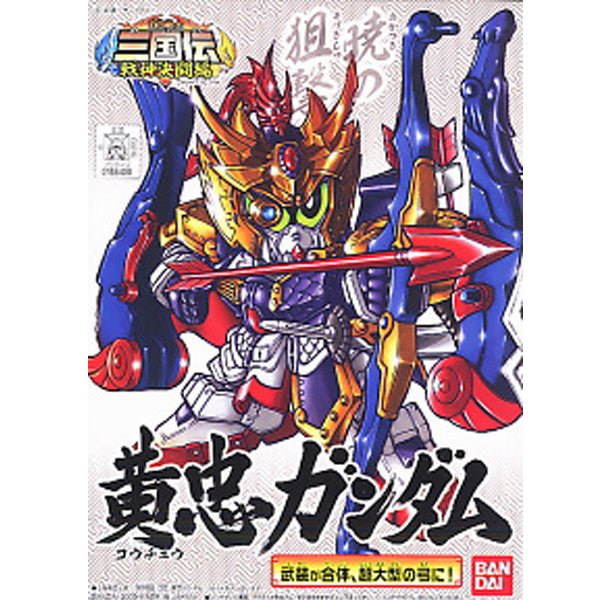 Gundam - Bb323 Kochu Gundam (Japanese Ver.) - 4543112584380 - CrystalLotus.eu