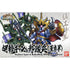 Gundam - Bb405 Huzhen Gyan & Buduibing (Dongzhuo Forces) - 4549660240266 - CrystalLotus.eu