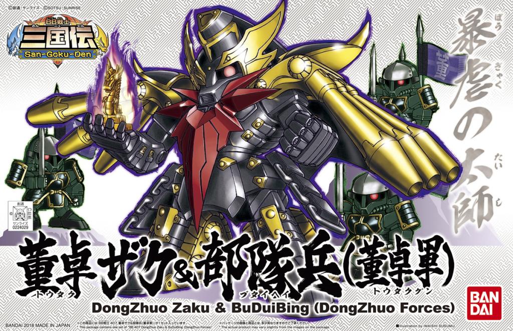 Gundam - Bb407 Dongzhuo Zaku &amp; Buduibing (Dongzhuo Forces) - 4549660240297 - CrystalLotus.eu