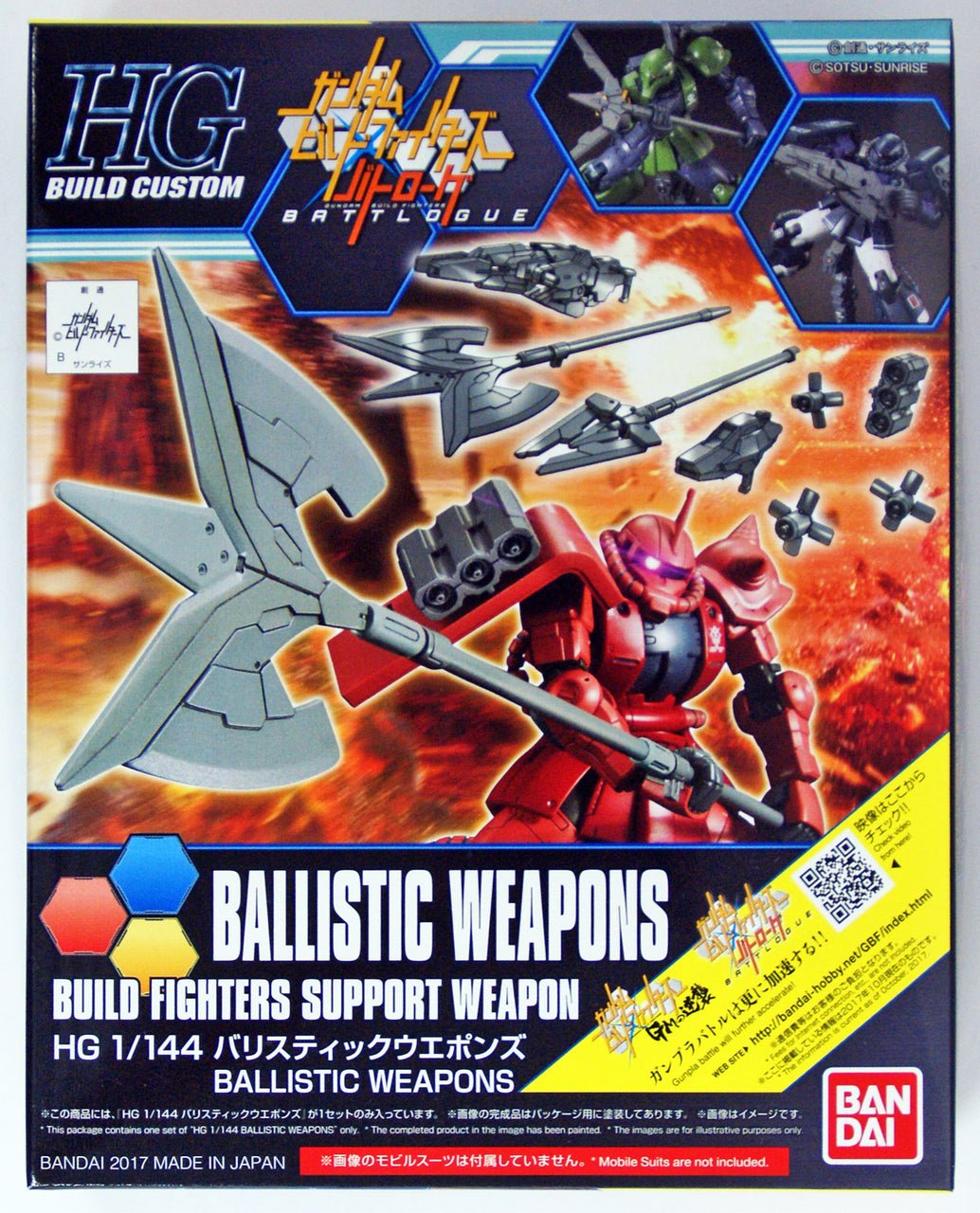 Gundam - HG 1/144 Ballistick Weapons - 4549660197607 - CrystalLotus.eu