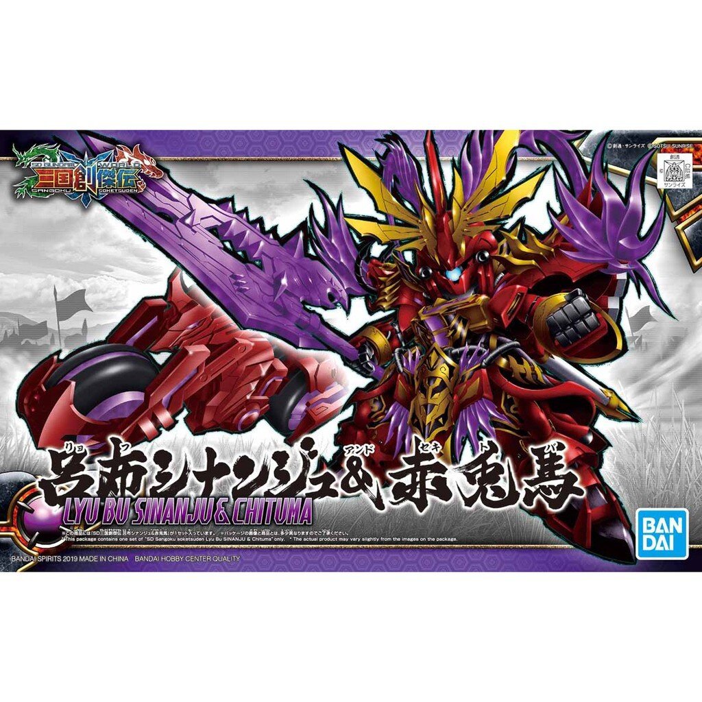 Gundam - SD Sangoku Soketsuden Lyu Bu Sinanju &amp; Chituma - 4573102576101 - CrystalLotus.eu