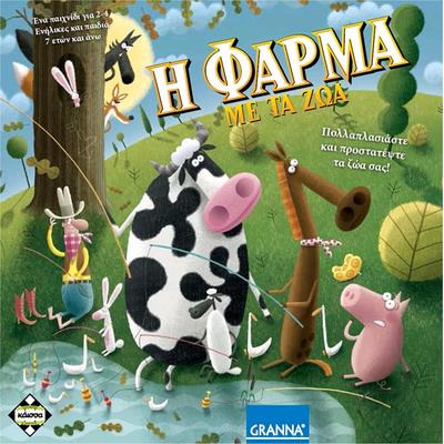 Η Φάρμα Με Τα Ζώα (Greek Version) - 5205444111564 - CrystalLotus.eu