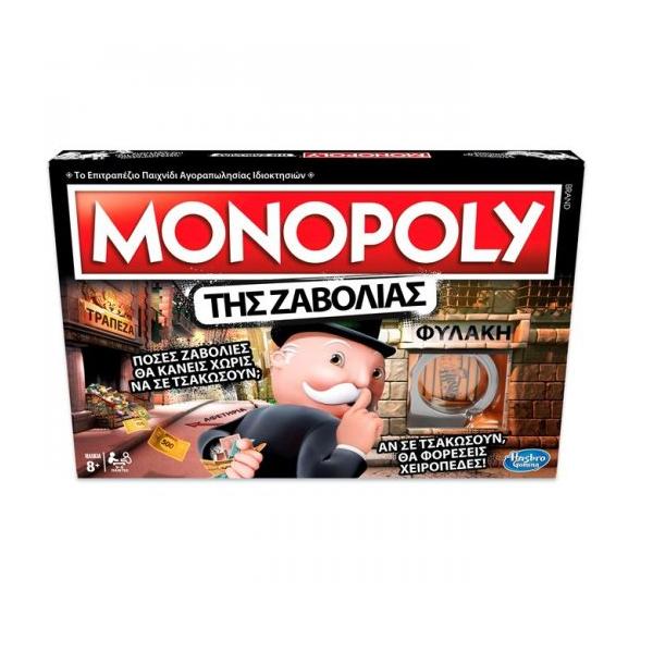 Hasbro Επιτραπέζιο Monopoly Της Ζαβολιάς - Cheaters Edition E1871 (Greek Version) - 5010993511396 - CrystalLotus.eu