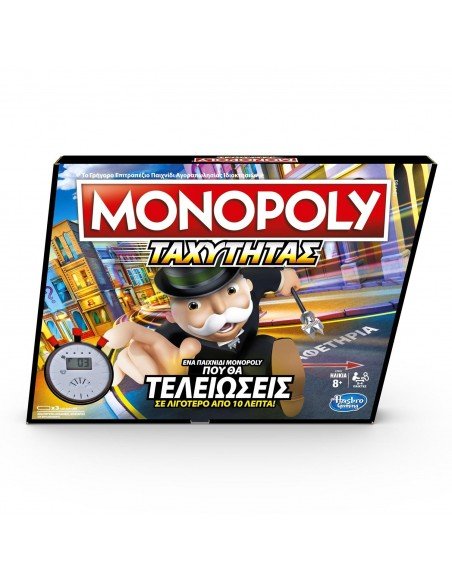 Hasbro Monopoly Ταχύτητας E7033 (Greek Version) - 5010993638253 - CrystalLotus.eu