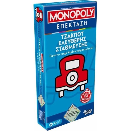 Hasbro - Monopoly Τζάκποτ Ελεύθερης Στάθμευσης (G0718) - 5010996303844 - Crystal Lotus