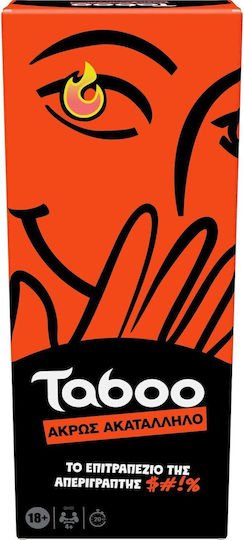Hasbro - Taboo Uncensored (Ταμπού Άκρως Ακατάλληλο) (G0432) - 5010996256898 - Crystal Lotus