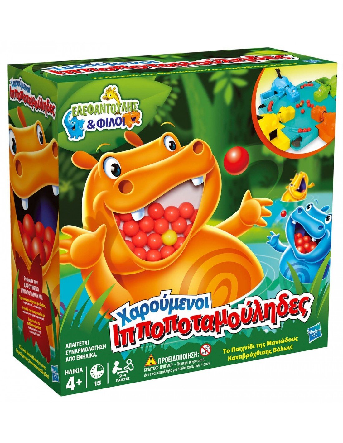 Hasbro Χαρούμενοι Ιπποποταμούληδες 98936 (Greek Version) - 5010994644895 - CrystalLotus.eu