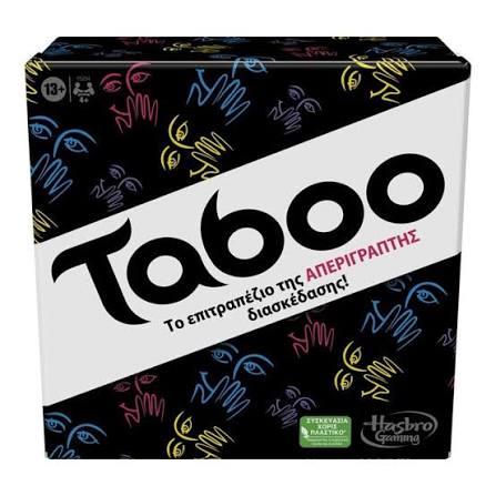 Hasbro - Taboo Classic (Greek Version) (F5254)