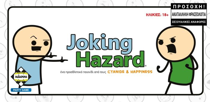 Joking Hazard (Greek Version) (KA114961) - 5205444114961 - Crystal Lotus