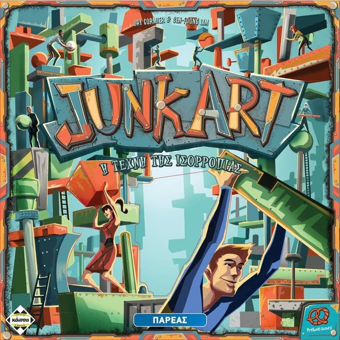 Junk Art Η Τέχνη της Ισορροπίας (Greek Version) - 5205444112448 - CrystalLotus.eu