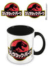 Jurassic Park Coloured Inner Mug Japanese Text - 5050574255226 - CrystalLotus.eu