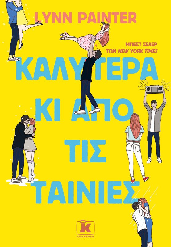Καλύτερα κι από τις Ταινίες (από τον Lynn Painter) - 9789606456480 - Crystal Lotus