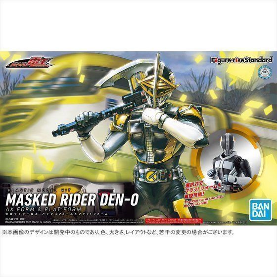 Kamen Rider - Figure - rise Standard Masked Rider DEN - O AX FORM &amp; PLAT FORM - 4573102616906 - CrystalLotus.eu