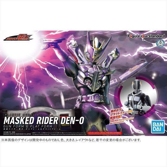 Kamen Rider - Figure - rise Standard Masked Rider DEN - O GUN FORM &amp; PLAT FORM - 4573102618085 - CrystalLotus.eu