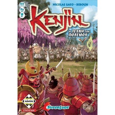 Kenjin: Η Τέχνη του Πολέμου (Greek Version) - 5205444112882 - CrystalLotus.eu