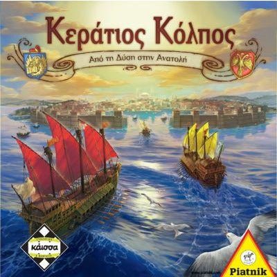 Κεράτιος Κόλπος (Greek Version) - 5205444111663 - CrystalLotus.eu