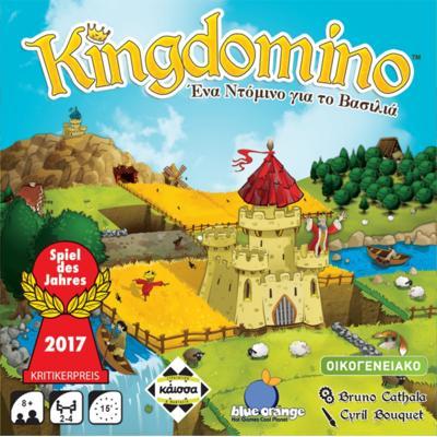 Kingdomino (Greek Version) - 5205444112578 - CrystalLotus.eu