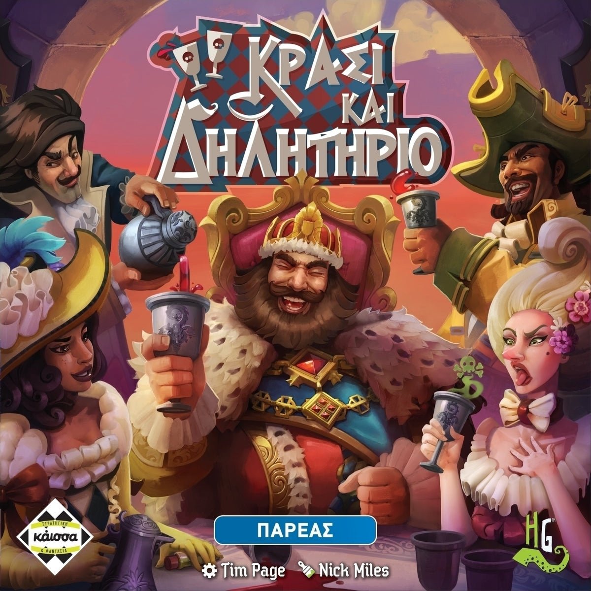 Κρασί και Δηλητήριο (Greek Version) - 5205444112240 - CrystalLotus.eu