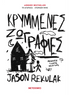 Κρυμμένες ζωγραφιές (από τον Jason Rekulak) - 9786180343052 - Crystal Lotus