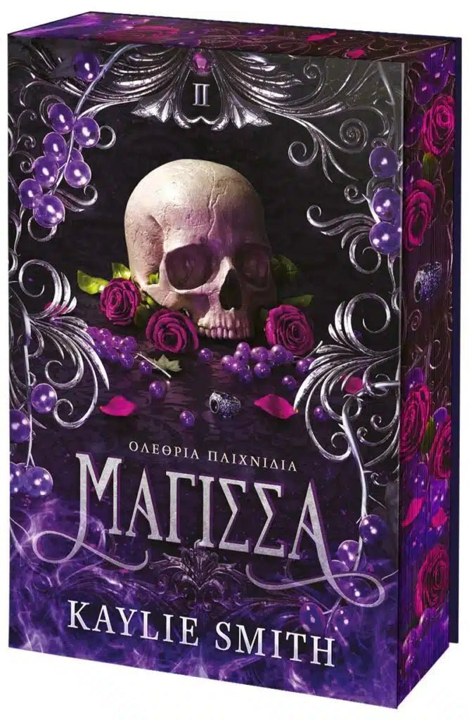 Μάγισσα - Smith Kaylie - 9786185959555 - Crystal Lotus