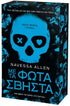 Με τα Φώτα Σβηστά - Navessa Allen - 9786185959456 - Crystal Lotus