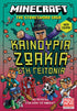 Minecraft the Stonesword Saga - Καινούρια Ζωάκια στη Γειτονιά (από τον Nick Eliopulos) - 9789606456701 - Crystal Lotus