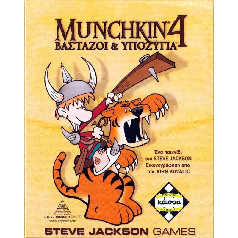 Munchkin 4 Βαστάζοι &amp; Υποζύγια (Greek Version) - 5205444110765 - CrystalLotus.eu