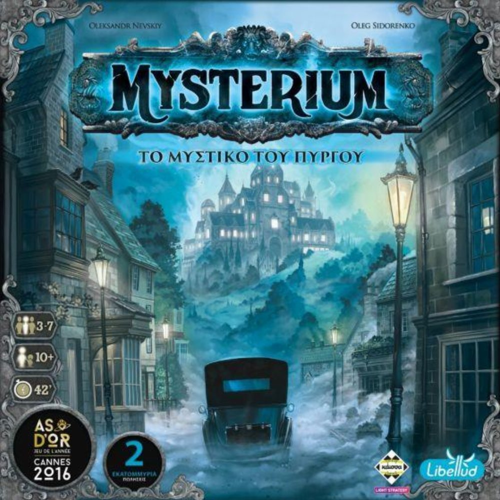 Mysterium (New Greek Version) - 3558380128410 - Crystal Lotus