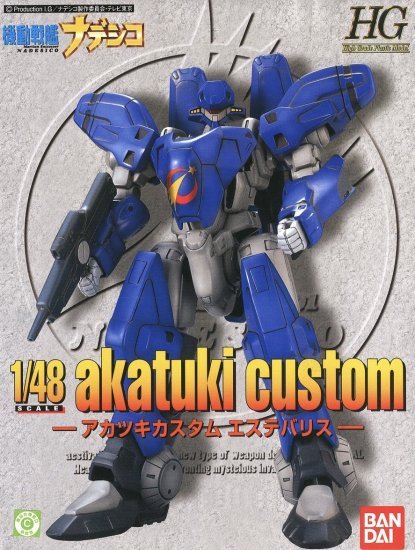 Nadesico - 1/48 Akatuki Custom Aestivalis - 4543112540300 - CrystalLotus.eu