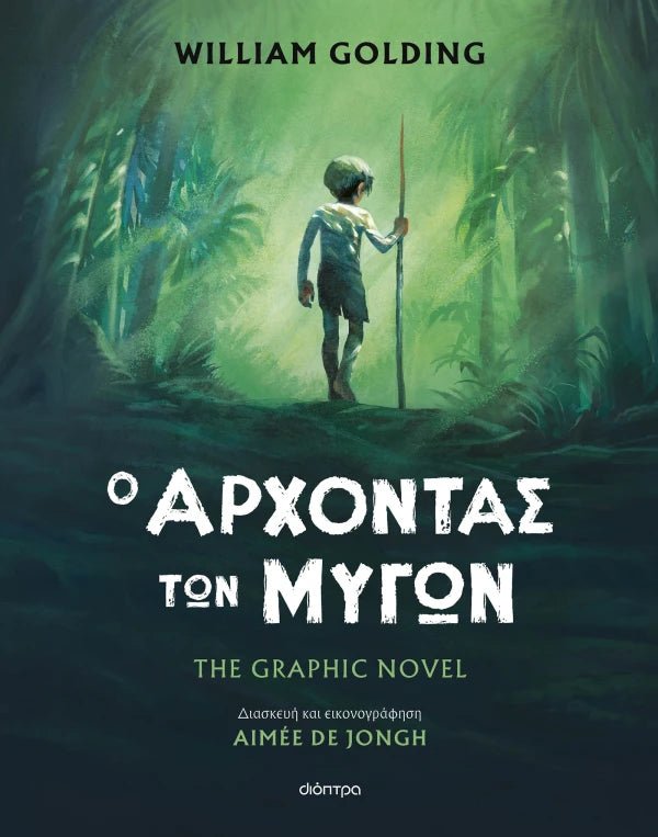 Ο άρχοντας των μυγών – The graphic novel (από τον William Golding) - 9786182209158 - Crystal Lotus