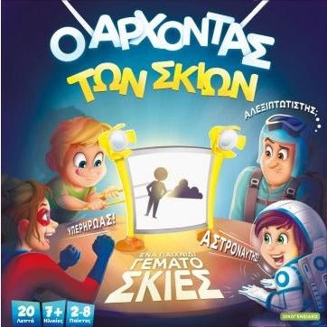 Ο Άρχοντας των Σκιών (Greek Version) - 3558380066781 - CrystalLotus.eu