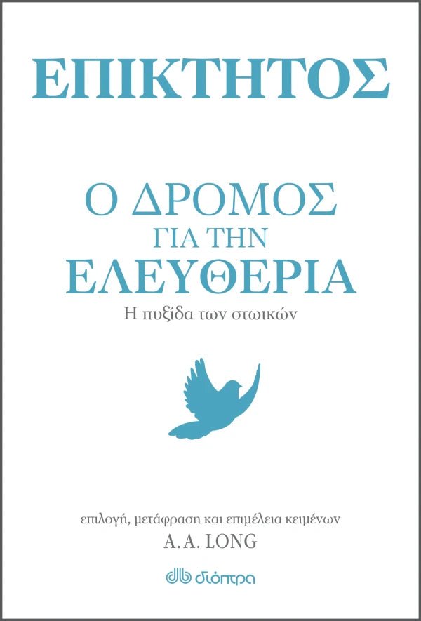 Ο δρόμος για την ελευθερία - Επίκτητος (Επιλογή κειμένων απο τον Anthony Long) - 9789606058240 - Crystal Lotus