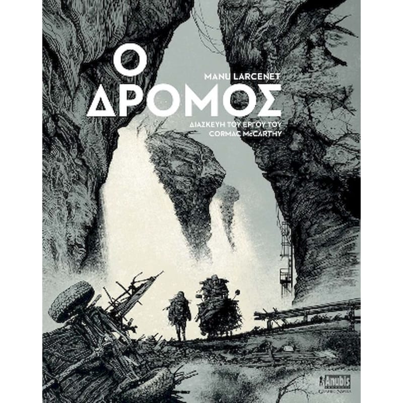 Ο δρόμος (McCarthy Cormac) - 9786185913298 - Crystal Lotus
