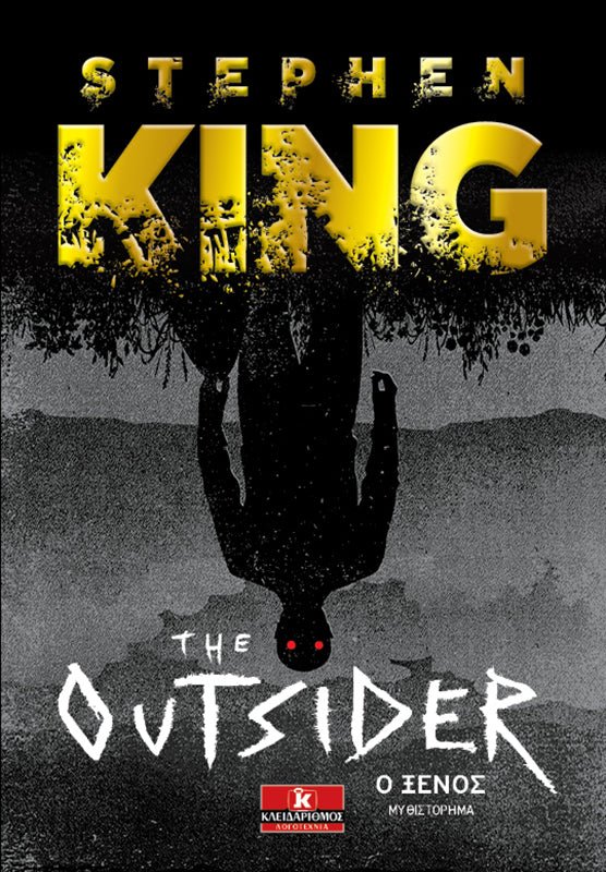 Ο Ξένος (από τον Stephen King) - 9789604618910 - Crystal Lotus