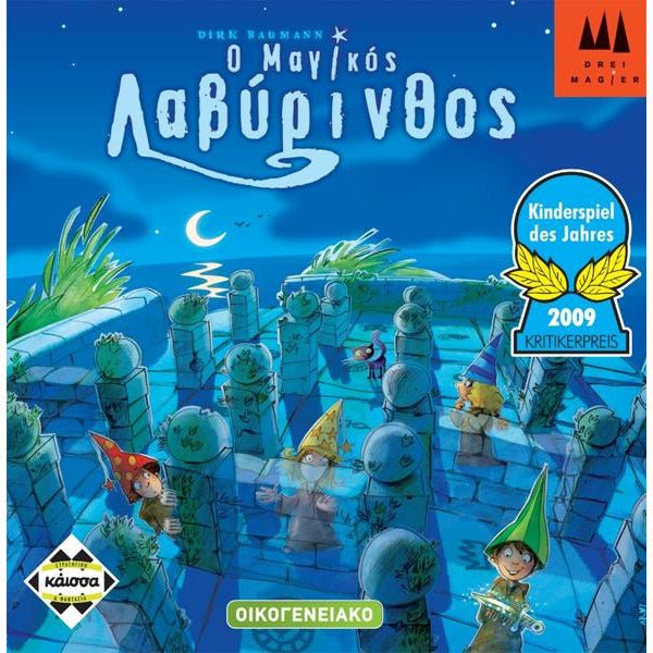 Ο Μαγικός Λαβύρινθος (Greek Version) - 5205444112486 - CrystalLotus.eu