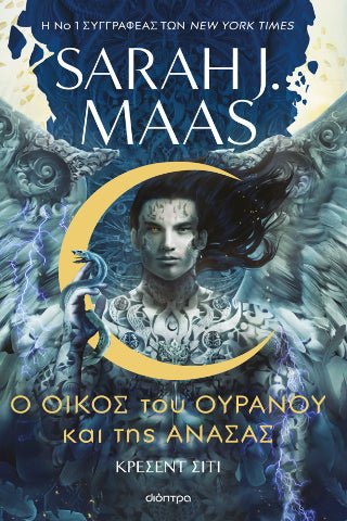 Ο Οίκος του Ουρανού και της Ανάσας - 9786182205174 - CrystalLotus.eu