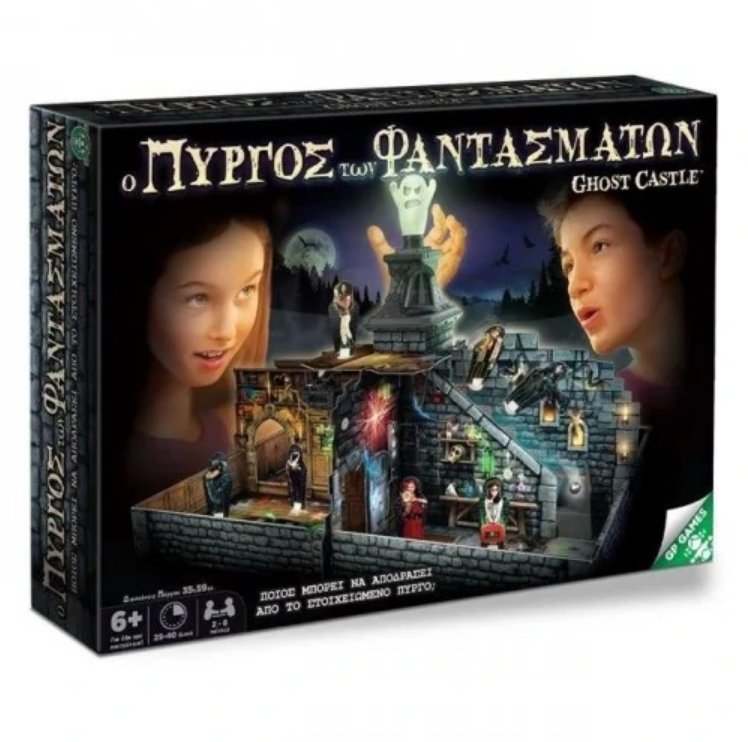 Ο Πύργος Των Φαντασμάτων (Ghost Castle) (Greek Version) - 8056379107132 - CrystalLotus.eu