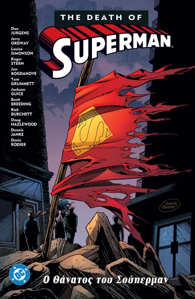 Ο θάνατος του Superman - 9786185913069 - Crystal Lotus
