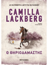Ο θηριοδαμαστής (από την Camilla Lackberg) - 9786180345070 - Crystal Lotus